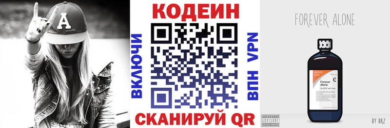Купить где  Шумиха  Codein напиток Lean (лин) 