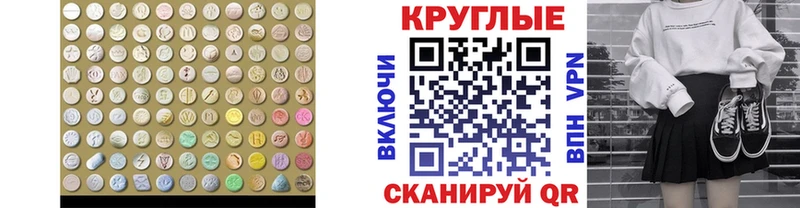 ЭКСТАЗИ ешки  Купить  Шумиха 
