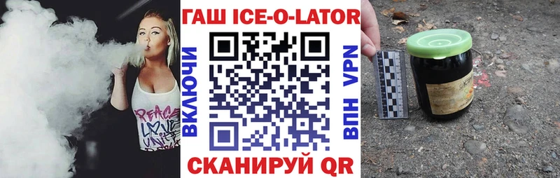 Гашиш Изолятор  Купить где  Шумиха 