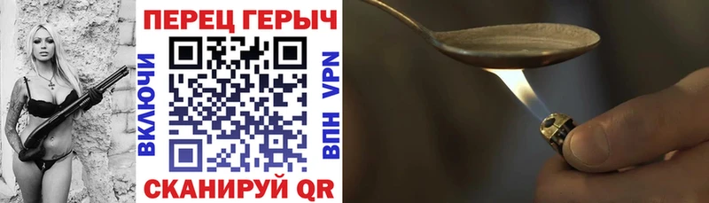 Героин герыч Шумиха