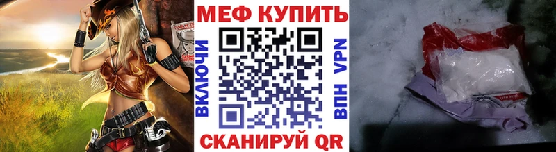 Купить закладки  Шумиха  Меф mephedrone 